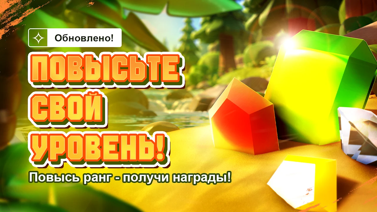 The Level Up Promotion on Shuffle.com!